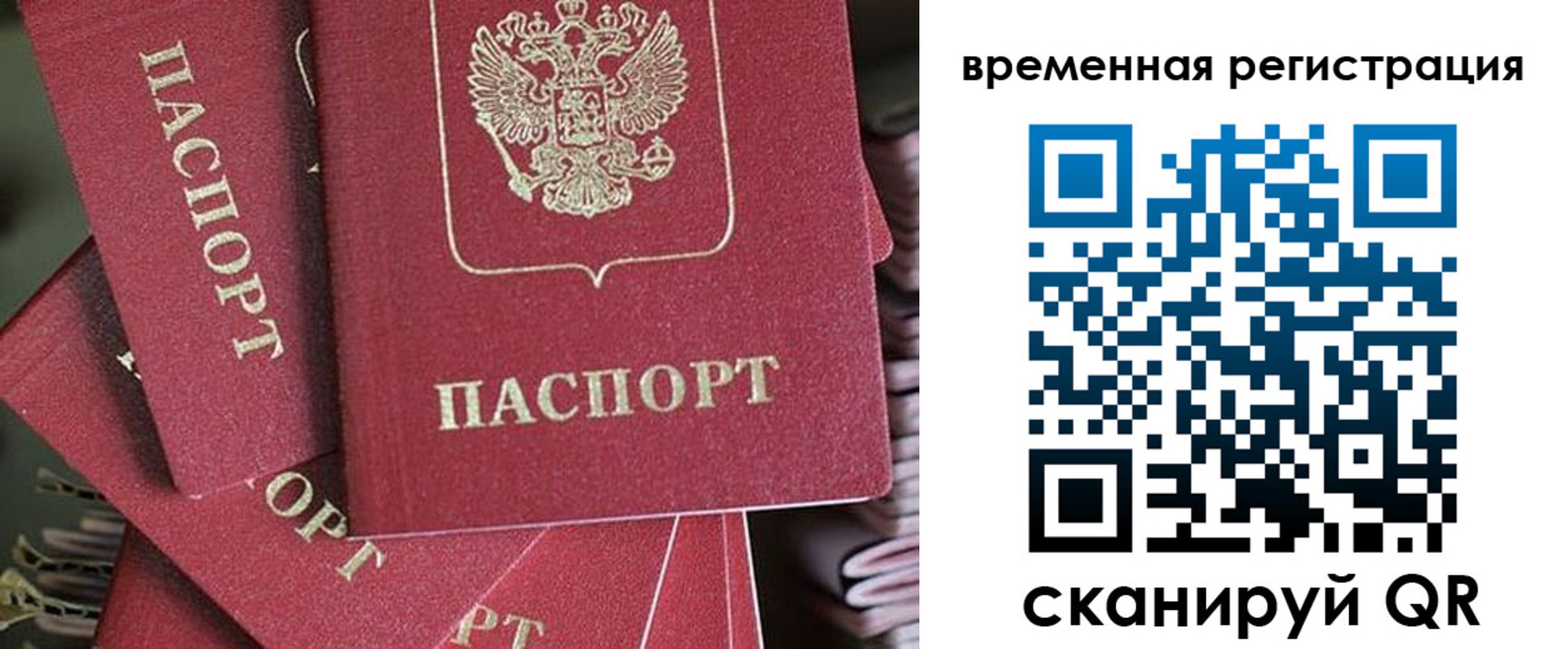 прописка в квартире в Якутске