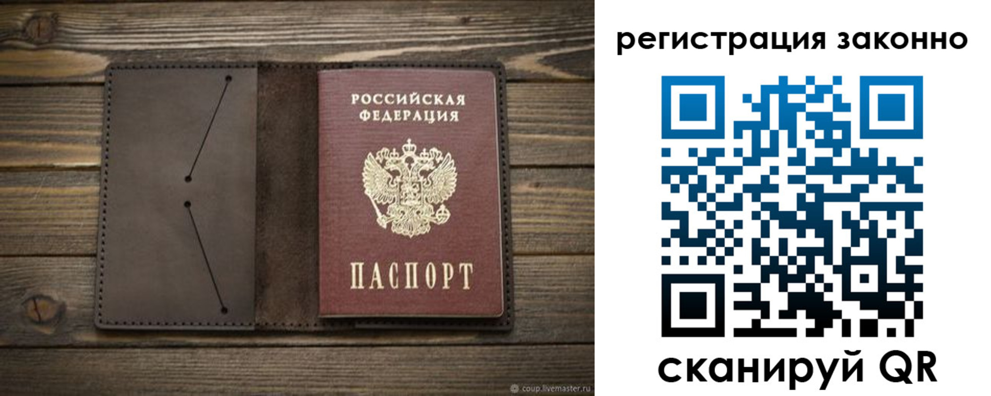 временная регистрация законно в Якутске
