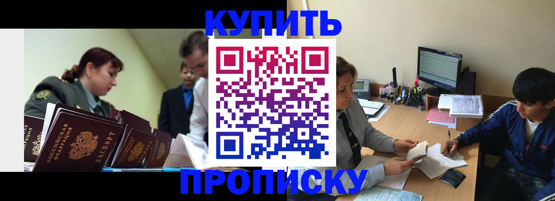 пропишу в квартире в Якутске